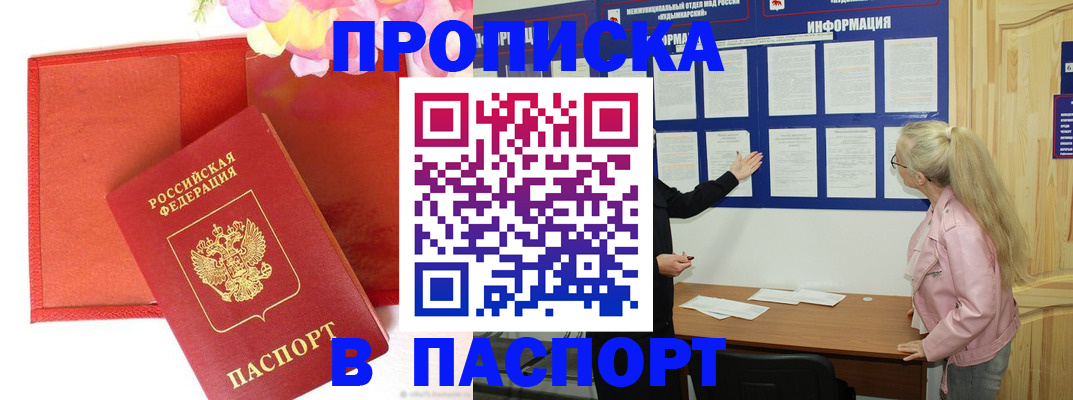 временная регистрация 2025 в Юрюзани