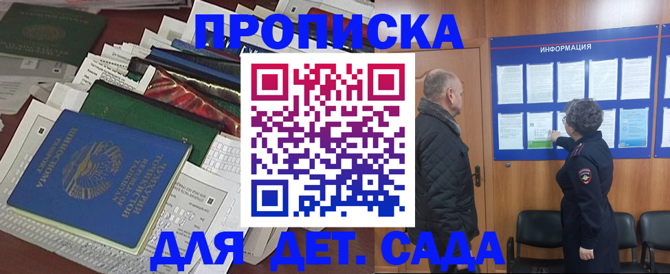 временная регистрация для всех в Юрюзани