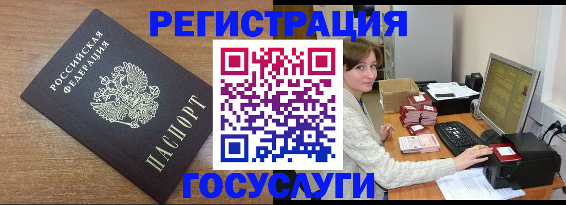 прописка регистрация в Юрюзани