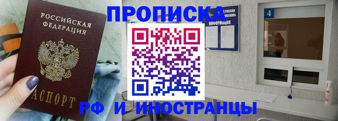 временная регистрация для всех в Юрюзани