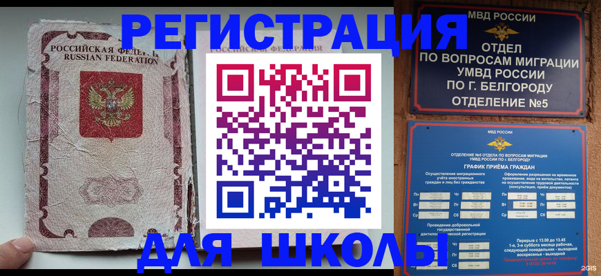 прописка штамп в Юрюзани